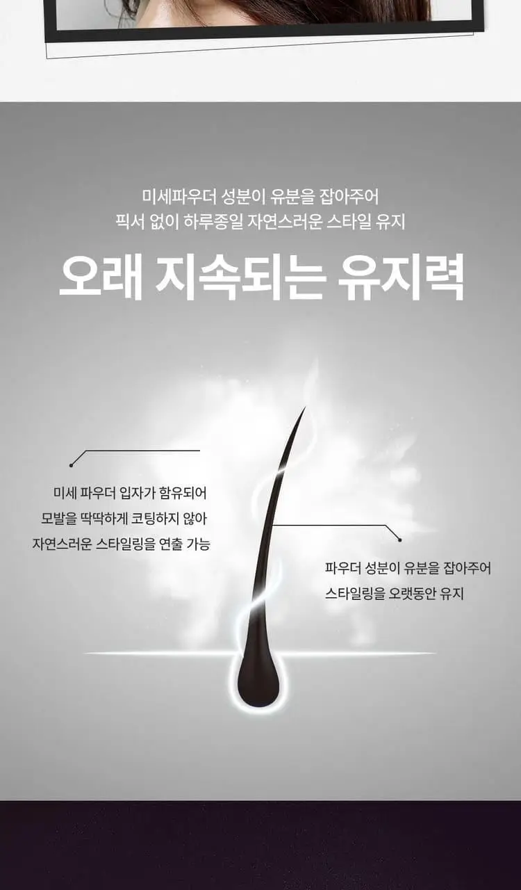 [청담샵템/품절대란템] 사브와 프로페셔널 헤어 텍스처라이저 120ml 상세페이지 8